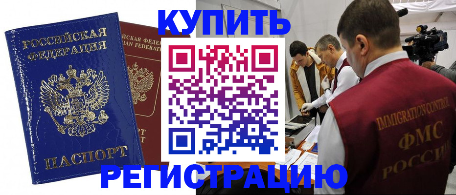 временная регистрация недорого в Цивильске
