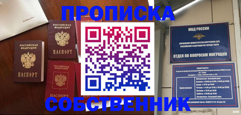 временная регистрация надежно в Цивильске