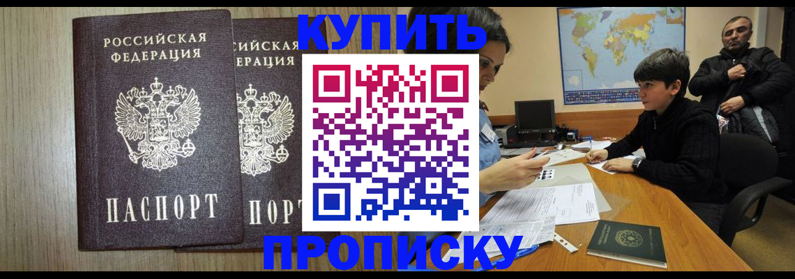 прописка паспорт в Цивильске